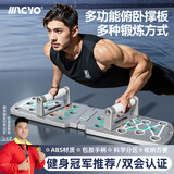 麦克羊多功能俯卧撑支架训练板男练腹肌胸肌平板支撑训练器家用健身器材 【组合款】俯卧撑板+计数握力器