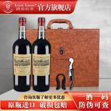 路易拉菲（LOUIS LAFON）法国红酒2支装原瓶进口干红葡萄酒礼盒750ml*2支皮箱节日礼盒送礼 公爵领地14度（酒香浓郁）