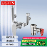 BSITN 电热水器混水阀304不锈钢花洒开关U型阀淋浴龙头泄压阀套装B1061