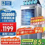 骆驼工业冷风机不锈钢防锈耐腐工厂大型移动蒸发式车间空调扇户外大风力水冷风扇饭店商用强力制冷 商用/工业不锈钢机身（中型加宽）1.4米高