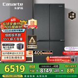 卡萨帝（Casarte）650升原石系列十字四开门一级能效三系统大容量家用【国家补贴20%】冰箱BCD-650WGCTDM7D9U1