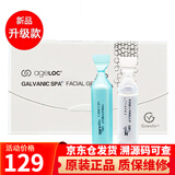 如新美国NuSkin面胶spa机蓝白胶ageloc凝胶美容仪脸部精华紧致润肤 新款SPA机蓝白胶1盒
