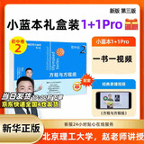 数学奥林匹克小丛书初中卷第三版全8册 小蓝本 奥数小丛书初中 初一初二奥数教材教程因式分解竞赛题库解题技巧七7八8九9年级奥赛训练必刷题 华东师范大学出版社 【视频版】初中卷2：方程与方程组