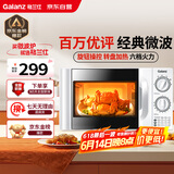 格兰仕微波炉家用小型 360°转盘快捷加热旋钮操控易洁内胆D4老人适用操作便捷