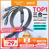 罗马仕 数据线三合一充电线6A快充100W充电器线一拖三头适用苹果Type-c安卓iPhone16/15小米华为手机车载
