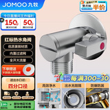 九牧（JOMOO）黄铜全开大流量防爆防漏燃气热水器球阀单热角阀44100-738/1B-1
