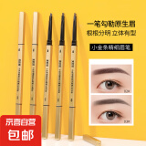 麦欧丽小金条金筷双头眉笔极细立体持久防水三角头眉笔 五只装黑色