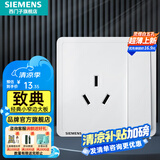 西门子（SIEMENS）开关插座面板 厨卫电器墙壁86型插座 致典系列雅白色 16A三孔 插座 带开关（仅控插座）