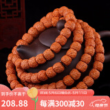 山中玉金刚菩提手串108颗尼泊尔龙鳞纹菩提子原籽五瓣小梅花桩男士文玩 [精挑]藏式龙鳞纹9-10mm
