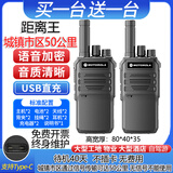 摩托罗拉对讲机【买一台送一台】民用大功率隧道山区地下室工地物业酒店50公里 距离王2台(城镇50公里.超远距离)