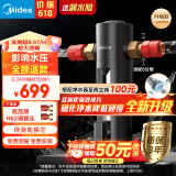 美的（Midea）家用防爆前置过滤器8.5T/h反冲洗全屋免换芯非直饮自来水管道净水器母亲节礼物QZBW20S-24Pro