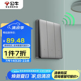 公牛（BULL）开关插座 无线遥控开关 三位单火开关 双控多控 免改线 Q311灰色