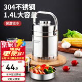 美厨（MAXCOOK） 304不锈钢保温提锅 双层手提便携式保温提锅 大容量学生上班族 全钢双层保温1.4L