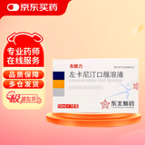 [东维力] 左卡尼汀口服溶液10ml:1g*18支/盒 3盒装