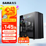 先马（SAMA）平头哥M8 游戏办公mini电脑主机箱 前板铁网/玻璃侧透/支持MATX主板240水冷/背线/独立电源仓/U3