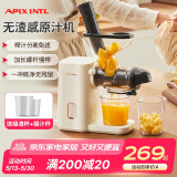 APIXINTL安本素 原汁机榨汁机汁渣分离家用果蔬西芹榨汁机迷你小型双料口自动慢磨机原汁机多功能鲜榨果蔬 浅黄色
