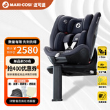 maxicosi迈可适婴儿童安全座椅0-7岁宝宝车载360°旋转 i-Size认证午夜蓝