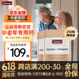 Swisse钙片中老年腰腿痛腿抽筋骨质疏松成人补钙维生素d斯维诗柠檬酸钙 【超值囤货】老年钙250粒*2瓶