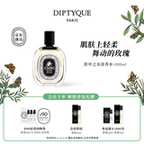 蒂普提克（Diptyque）淡香水50/100ml系列香氛杜桑谭道无花果玫瑰 生日礼物送女友 影中之水淡香水100ml