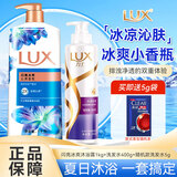 力士（LUX）沁爽香氛沐浴露乳液凝萃精油沐浴乳薄荷清爽肤学生男女宿舍家用装 洗浴套装 | 1kg+发水400g+赠5g