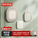 京东京造 隔热垫 硅胶磁吸桌垫防烫隔热垫耐高温2件套