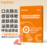 ERGOBABY宠物阿莫西林克拉维酸钾 犬猫皮肤呼吸感染消炎药宠物用50mg*8粒
