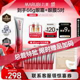 丸美三代小红笔眼霜 多重胜肽紧致淡纹眼霜30g 抗皱提亮【杨紫同款】