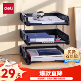 得力(deli)三层镂空收纳文件座自由拆卸组装文件盘/文件框栏桌面档案收纳盒文件置物架管理 黑色9209