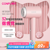 康夫（CONFU）电吹风机家用学生宿舍用800w小功率速干护发冷热风小型便携式迷你折叠吹风筒KF-3152A