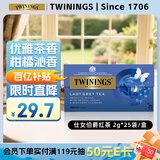 川宁红茶 仕女伯爵红茶 波兰进口25袋*2g 红茶茶包袋泡茶热泡茶