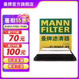 曼牌（MANNFILTER）C2201M空气滤芯格适用08款森林人傲虎Ⅱ力狮Ⅲ翼豹Ⅲ驰鹏XV
