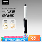 松下（Panasonic）电动鼻毛修剪器男士剃鼻毛器修剪鼻毛刮鼻毛修剪神器小巧便携 生日节日礼物送男士 GN20-K