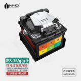 一诺光纤熔接机 15APro+ 全自动光缆皮线跳线干线熔纤机