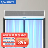 艾美特（Airmate ）AFM3012-04风幕机 自然风商用贯流式1 .2米风帘机