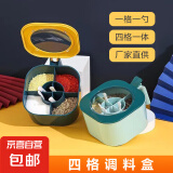 【⭐京东物流配送】调味盒一体多格盐味精调料盒家用调料罐盐盒子 黄色+绿色调料盒