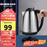 格来德 （Grelide）烧水壶酒店宾馆电热水壶304不锈钢电水壶小型热水壶家用煮水壶开水壶自动断电防干烧煲水壶泡茶壶 2.5L -325S经典家用-304不锈钢
