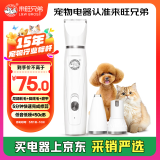 来旺兄弟（L&W BROS.）3合1宠物猫咪剃毛器电动磨甲器指甲剪狗狗剃脚毛器美容用具用品