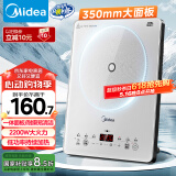 美的（Midea）家用电磁炉电陶炉电池炉2200W大功率猛火新型电磁灶一体微晶面板爆炒炒菜智能定时火锅炉MC-E22B60