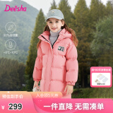 笛莎三防笛莎童装女童羽绒服冬装棉衣时尚中长款羽绒服 树莓粉 160