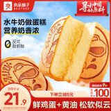 良品铺子水牛奶蛋糕500g营养早餐健康面包吐司休闲零食小吃儿童点心