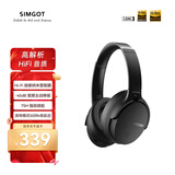 兴戈（SIMGOT）空屿EH500 深度ANC主动降噪头戴式蓝牙耳机5.4双金标HIFI高音质高解析可折叠 夜岩黑