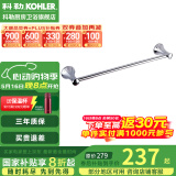 科勒（KOHLER） 毛巾架马桶刷架子套装厕所刷子长柄科勒卫浴五金挂件 24寸单层毛巾杆23557T