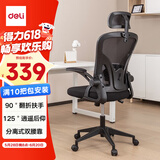 得力（deli）电脑椅学生学习写字现代简约书房座椅子家用办公椅转椅职员会议椅 头枕可调 扶手可翻 91026黑