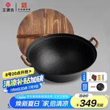 王源吉铁锅炒锅双耳老式家用圆底苏锅王无涂层炒菜锅铸铁锅32cm
