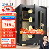 大一保险柜家用45/60cm办公财务专用小型防盗保险箱指纹密码WIFI单门双门1米/1.2米/1.5米大型保管箱 45cm爵士黑-指纹+密码（远程授权）【热卖推荐】