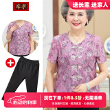 奉孝中老年人女夏装妈妈装春夏洋气太太老人衣服套装冰丝短袖奶奶衬衫 896树叶红（搭配黑裤子） 5XL （建议160-175斤）