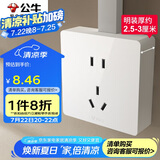 公牛（BULL）明装大板开关插座 G59系列 正五孔插座  G59Z223