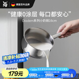 WMF福腾宝0涂层小奶锅汤锅迷你家用锅煮面锅Diadem奶锅16cm厨房好物