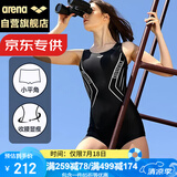 阿瑞娜（arena）arena女士泳衣连体舒适专业显瘦修身温泉TSS9157W【京东专供】
