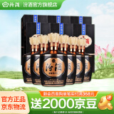 汾酒 1915巴拿马20【送礼佳品】清香型白酒 商务宴请礼宴白酒 53度 475mL 6瓶 整箱装 内含礼袋*3